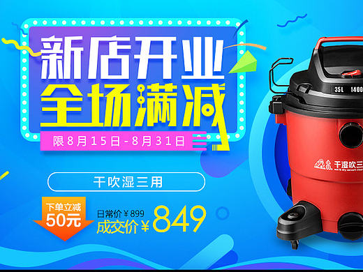小狗电器 京东首焦