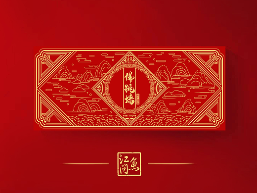江问鱼《佛跳墙》《香辣蟹》包装设计