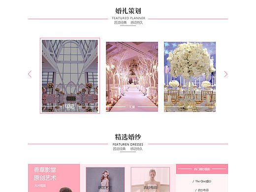 糖果婚礼(个人主页-ZMTkzOTQxOTI=) - 企业官网 - 站酷设计师小鼠0916原创素材 - 站酷ZCOOL