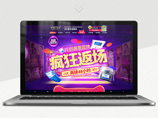 化妆品 - 天猫双11返场页面