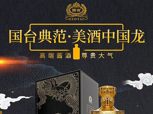 酱香白酒落地页（个人主页-ZNTY5MTQzNDA=） - 品牌 - 站酷设计师清风晓曦辰原创素材 - 站酷ZCOOL