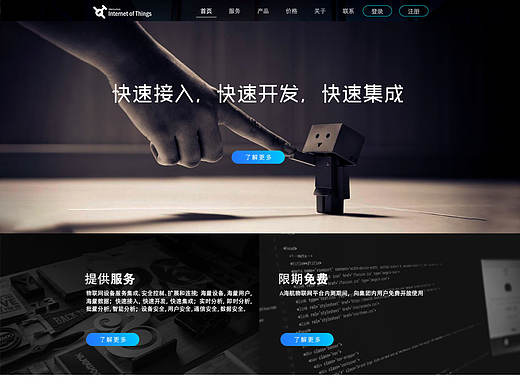 原創(chuàng)已上線：海航物聯(lián)網(wǎng)首頁(yè)（個(gè)人主頁(yè)-ZMTg4ODA4ODg=） - 企業(yè)官網(wǎng) - 站酷設(shè)計(jì)師菜包琳原創(chuàng)素材 - 站酷ZCOOL