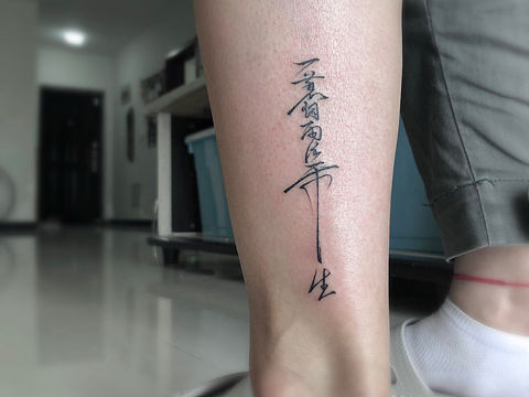 汉字魅力