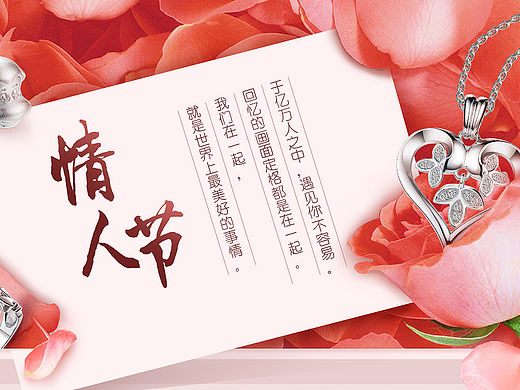 饰品海报