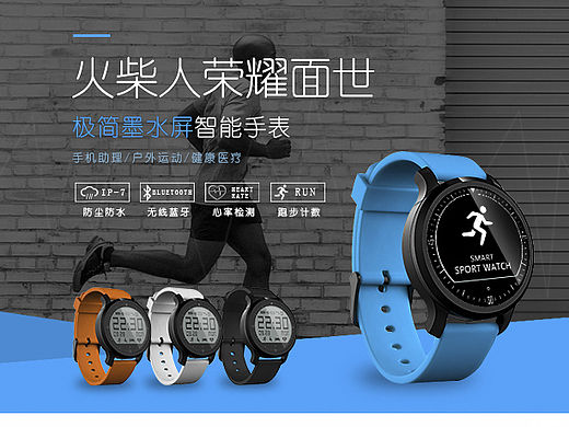 墨水屏智能手表（个人主页-ZMTUyODI1OTY=） - 电商 - 站酷设计师寒雨慕澜溪原创素材 - 站酷ZCOOL