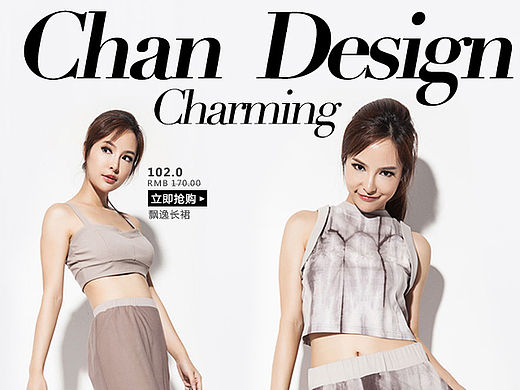 原创欧美风女装风格定位