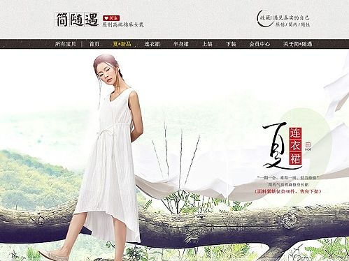 文艺女装（个人主页-ZMTI1MDU4Njg=） - 电商 - 站酷设计师启梦视觉文化原创素材 - 站酷ZCOOL