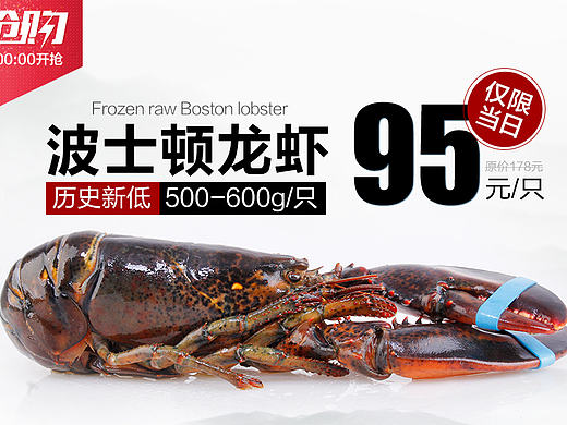 电商设计、海鲜、美食、简约设计、海报、banner