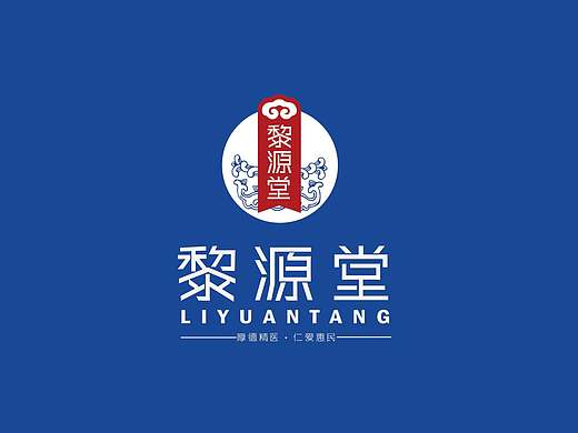 黎源堂中医药产品logo设计