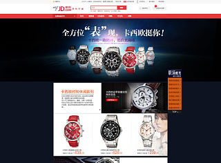 卡西欧挺你，京东卡西欧商家联合页面设计（个人主页-ZMzQ4NTY2OA==） - 电商 - 站酷设计师落叶秋枫丶原创素材 - 站酷ZCOOL