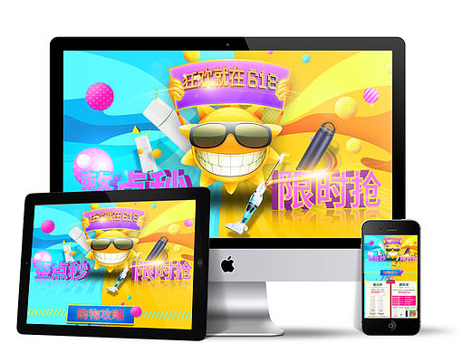 京东618活动专题页（个人主页-ZMjIwNjI0NzI=） - 电商 - 站酷设计师丿吾皇丶Winy原创素材 - 站酷ZCOOL