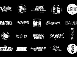 字体