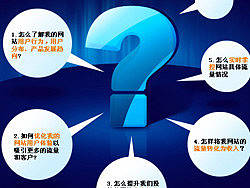 webtrace电子传单