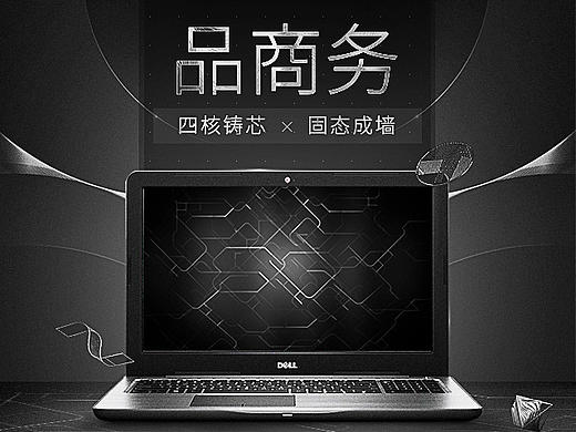 一款首页+2款详情（笔记本类目_商务风）