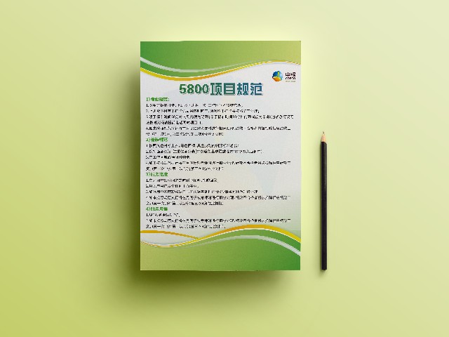 中粮海报 规章制度海报