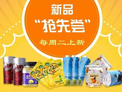 banner-新品“抢先尝”