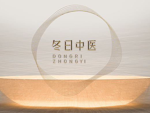 厦门冬日暖阳冬日中医VI吉祥物设计