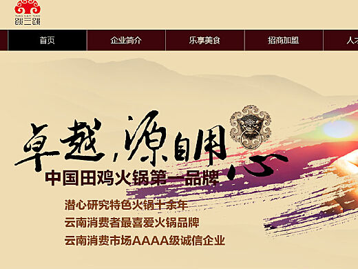 昆明之和企业网站