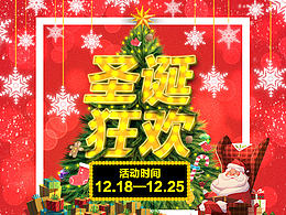 圣誕節(jié)氛圍圖