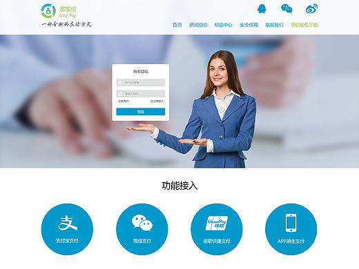 网站效果图