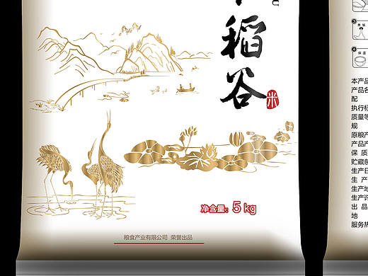 大米包装