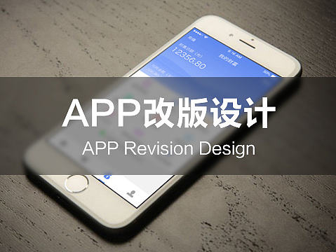 点金融APP改版