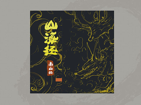 山海经-南山经