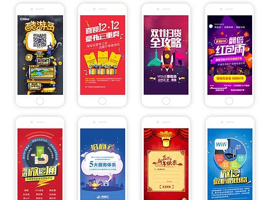 2014-2016年微信專題（H5）總結(jié)（個人主頁-ZMTkzMjM4NzI=） - 移動端網(wǎng)頁 - 站酷設(shè)計師永遠站原創(chuàng)素材 - 站酷ZCOOL