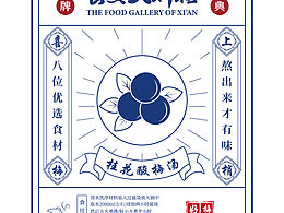 酸梅汤包装设计