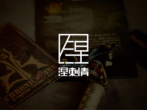 涅刺青-纹身店logo设计