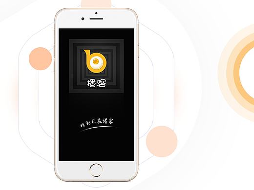 播客 APP