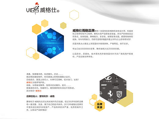企业品牌故事 企业文化 汽车设计图 汽车用品设计图