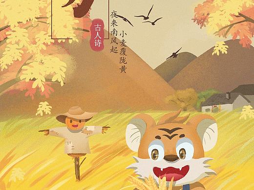 节气—秋分（个人主页-ZNTg5NDc5Njg=） - 商业插画 - 站酷设计师古人诗_原创素材 - 站酷ZCOOL
