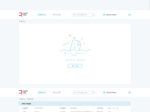 订单系统