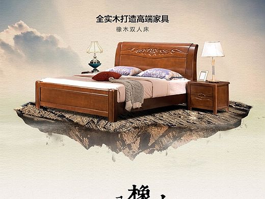 中式实木详情（个人主页-ZMTQxNTI1MjQ=） - 电商 - 站酷设计师章可了原创素材 - 站酷ZCOOL