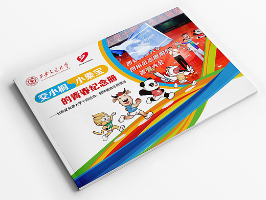 近期的一些册子