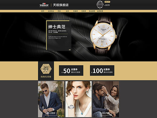 首頁練習(xí)（個(gè)人主頁-ZMTc5Njc2MzY=） - 其他平面 - 站酷設(shè)計(jì)師Tessa你好原創(chuàng)素材 - 站酷ZCOOL