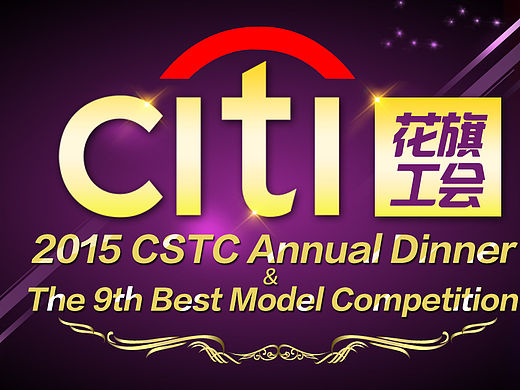 年会舞台背景2015（个人主页-ZMTQzODEzODA=） - 海报 - 站酷设计师AliceRukia原创素材 - 站酷ZCOOL