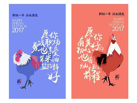 雞年祝愿（個(gè)人主頁-ZMjA0NDc4OTY=） - APP界面 - 站酷設(shè)計(jì)師Ki丶丶原創(chuàng)素材 - 站酷ZCOOL