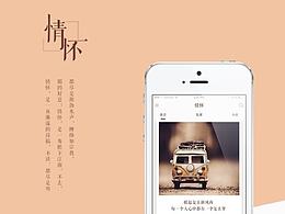 怀旧