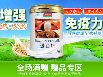 天猫 保健品 无线端页面（个人主页-ZMTk4NDI1ODQ=） - 电商 - 站酷设计师vip_chentx原创素材 - 站酷ZCOOL