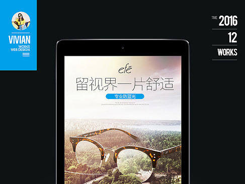 EFE眼睛产品（个人主页-ZMjA5NzkxOTY=） - 电商 - 站酷设计师Anne安妮__原创素材 - 站酷ZCOOL