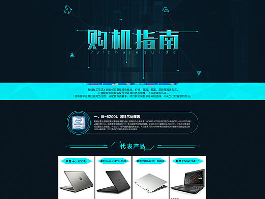 购机指南导航页