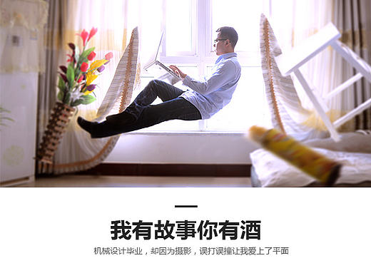 因?yàn)閿z影，誤打誤撞走上設(shè)計(jì)的這一年（個(gè)人主頁(yè)-ZMTM0NDgwMzI=） - 海報(bào) - 站酷設(shè)計(jì)師小白不白有點(diǎn)黑原創(chuàng)素材 - 站酷ZCOOL