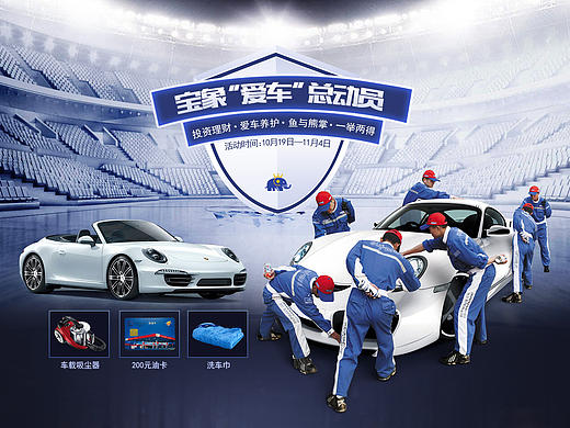 愛車總動員專題活動頁面 活動頁面 網(wǎng)頁 渠道（個人主頁-ZMjAxODk1ODQ=） - 運營設(shè)計 - 站酷設(shè)計師1598377330原創(chuàng)素材 - 站酷ZCOOL