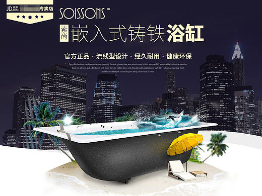 一款浴缸的详情