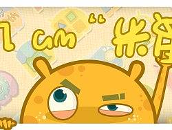 我是米星人
