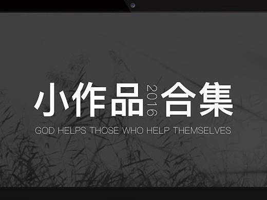 小作品集（個(gè)人主頁-ZMTg2MjE5MjQ=） - 電商 - 站酷設(shè)計(jì)師心寬體胖的橘貓?jiān)瓌?chuàng)素材 - 站酷ZCOOL