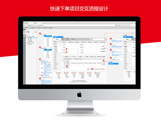 快速下单项目交互流程设计