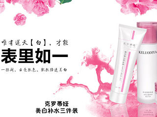 化妆品banner（个人主页-ZMzYyNzYwNA==） - 运营设计 - 站酷设计师琪琪love原创素材 - 站酷ZCOOL